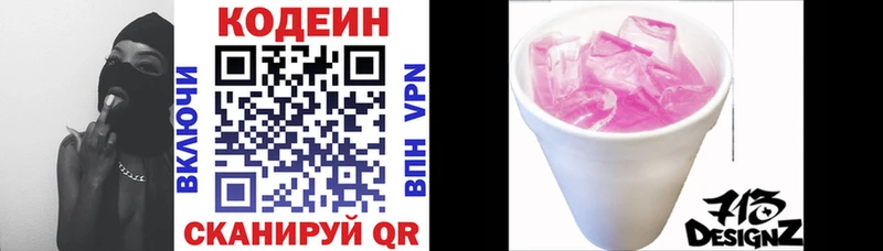 Купить Южа Кодеиновый сироп Lean напиток Lean (лин)