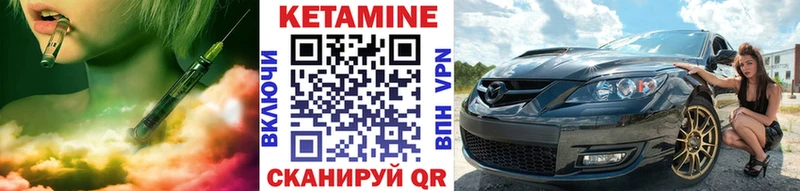 Кетамин VHQ  Купить где  Южа 